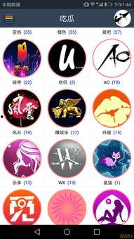 吃瓜节奏盒子,带你领略轻松娱乐新风尚