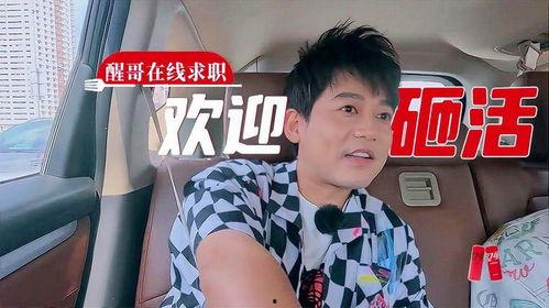 苏醒吃瓜,揭秘娱乐圈背后的那些事儿