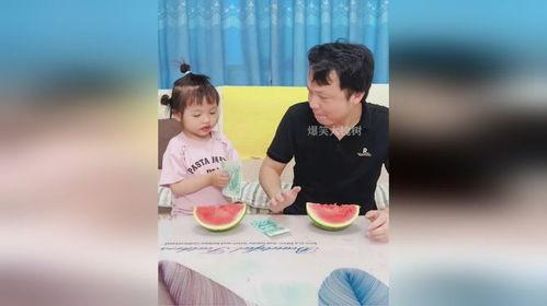爸爸女儿吃瓜