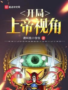 吃瓜上帝视角小说,吃瓜上帝视角下的奇幻世界