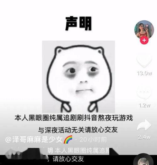 吃瓜的猹特效