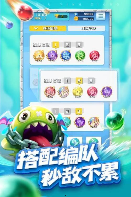 球球英雄吃瓜