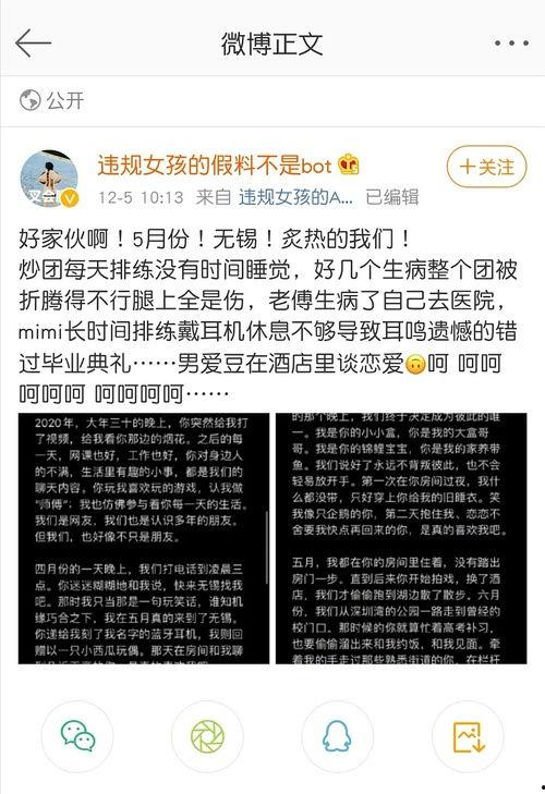 随便吃瓜小说全文阅读,揭秘娱乐圈背后的秘密
