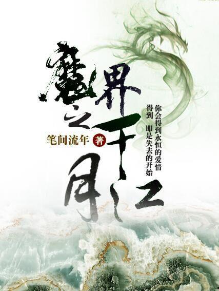 江月漾吃瓜系统小说