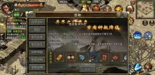 传奇怀旧服吃瓜,吃瓜群众揭秘那些不为人知的幕后故事