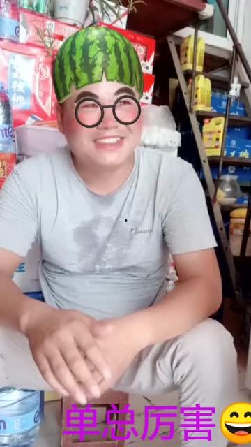 天天吃瓜笑哈哈