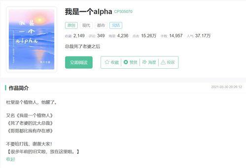 我绑定了吃瓜系统by,揭秘娱乐圈幕后真相