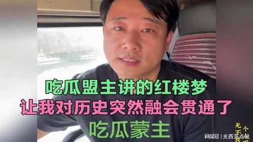 关于吃瓜演讲,一场全民参与的娱乐盛宴