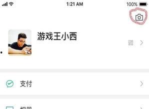 怎么微信吃瓜,轻松获取热门资讯的秘诀